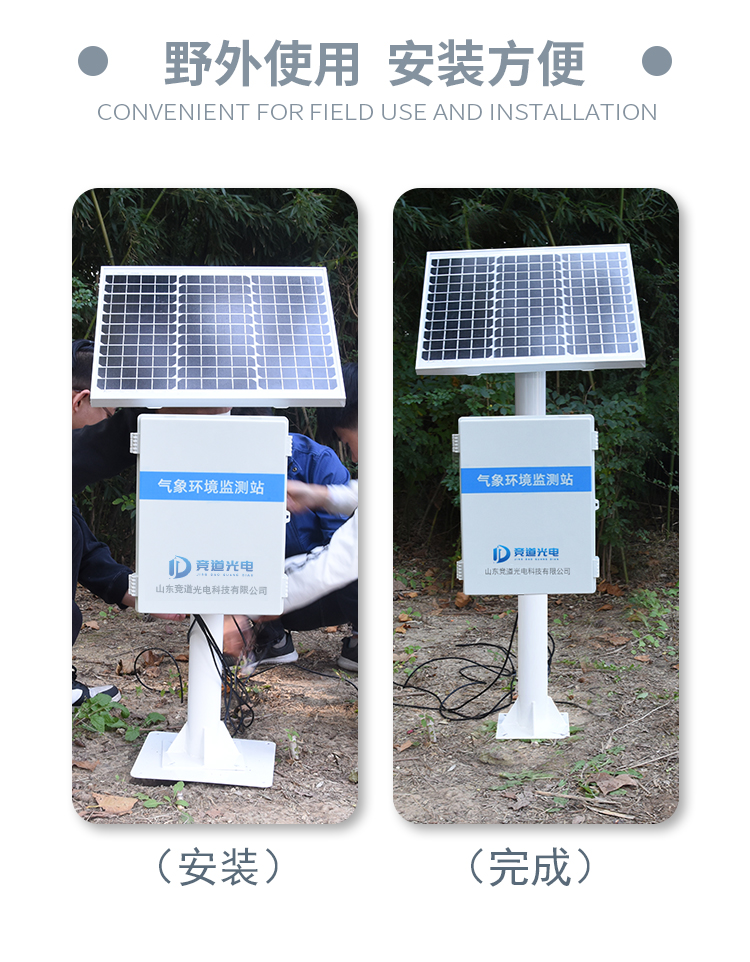 土壤墑情監(jiān)測(cè)站 土壤墑情監(jiān)測(cè)站