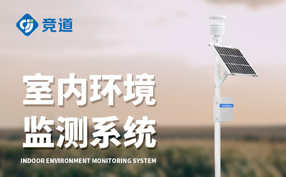 八要素自動氣象站的產(chǎn)品特點介紹