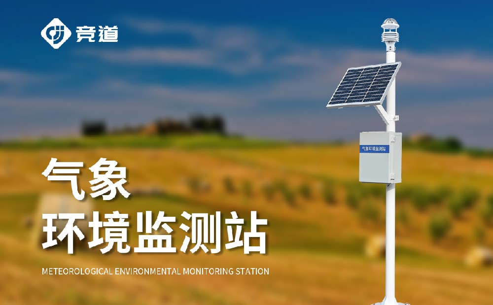 高精度自動氣象站提升氣象監(jiān)測能力