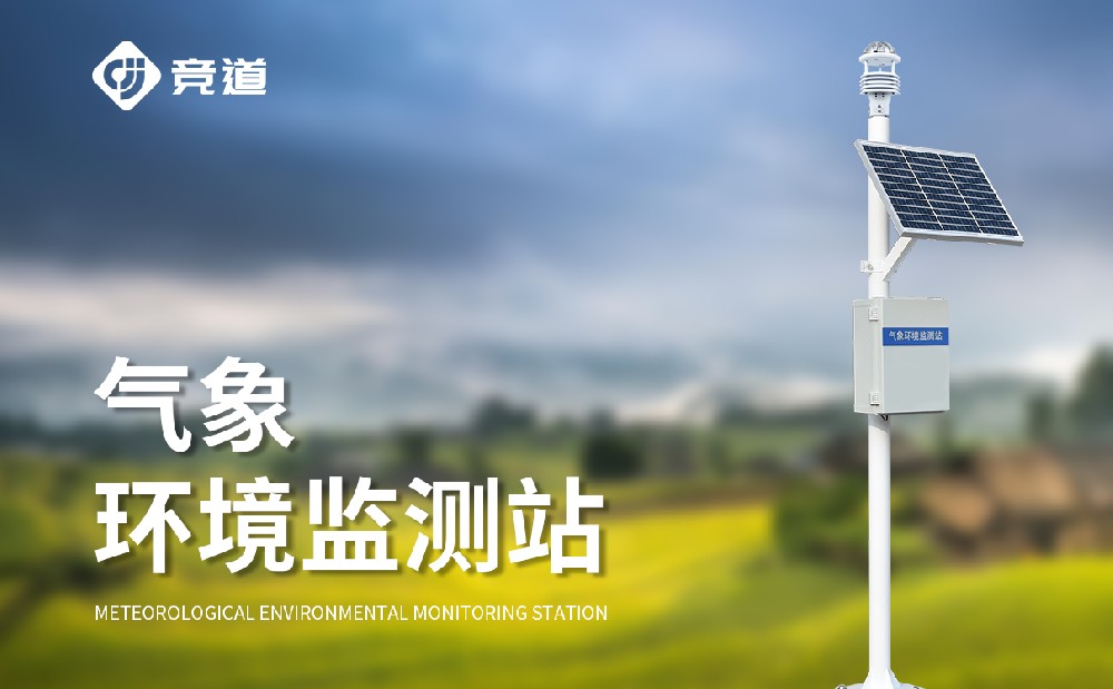 JD-CQX6六要素一體式自動氣象站產(chǎn)品特點