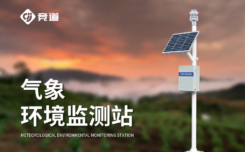 六要素自動(dòng)氣象站工作高效，做好氣象監(jiān)測(cè)工作