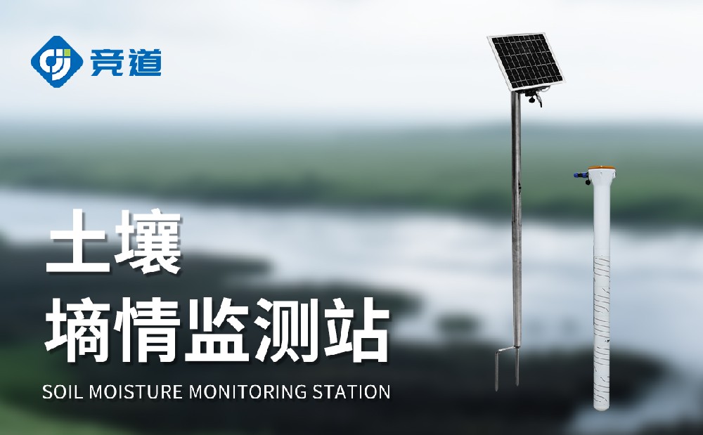 五層管式土壤墑情監(jiān)測站數(shù)據(jù)精準(zhǔn)度高